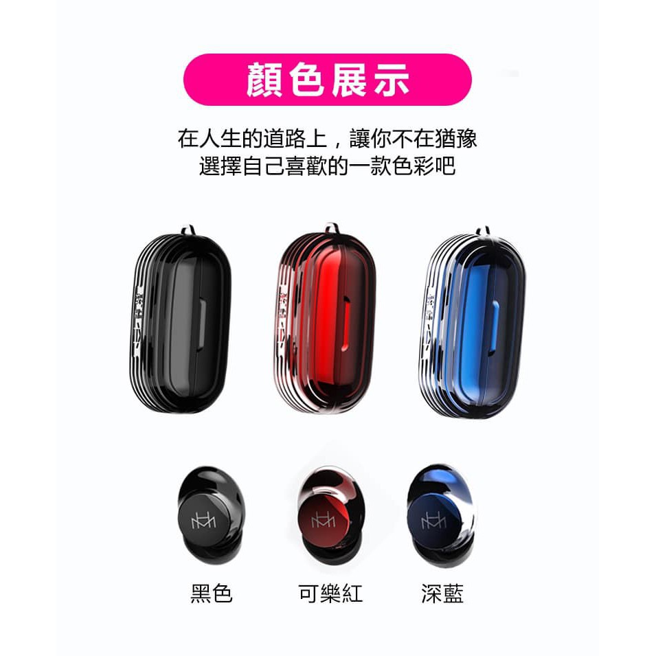 藍芽耳機 美好 MAIHAO MH-9201 無線充電 Bluetooth V5.0