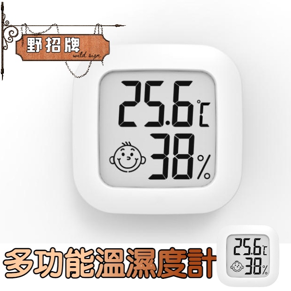 【現貨】高精度溫度計 濕度計 溫溼度計 數位顯示溫度計 電子溫度 溫度測量 智能溫濕度計 溫度計 208