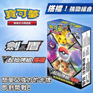 PTCG寶可夢集換式卡牌 TRAINER 物品 scaF 劍盾