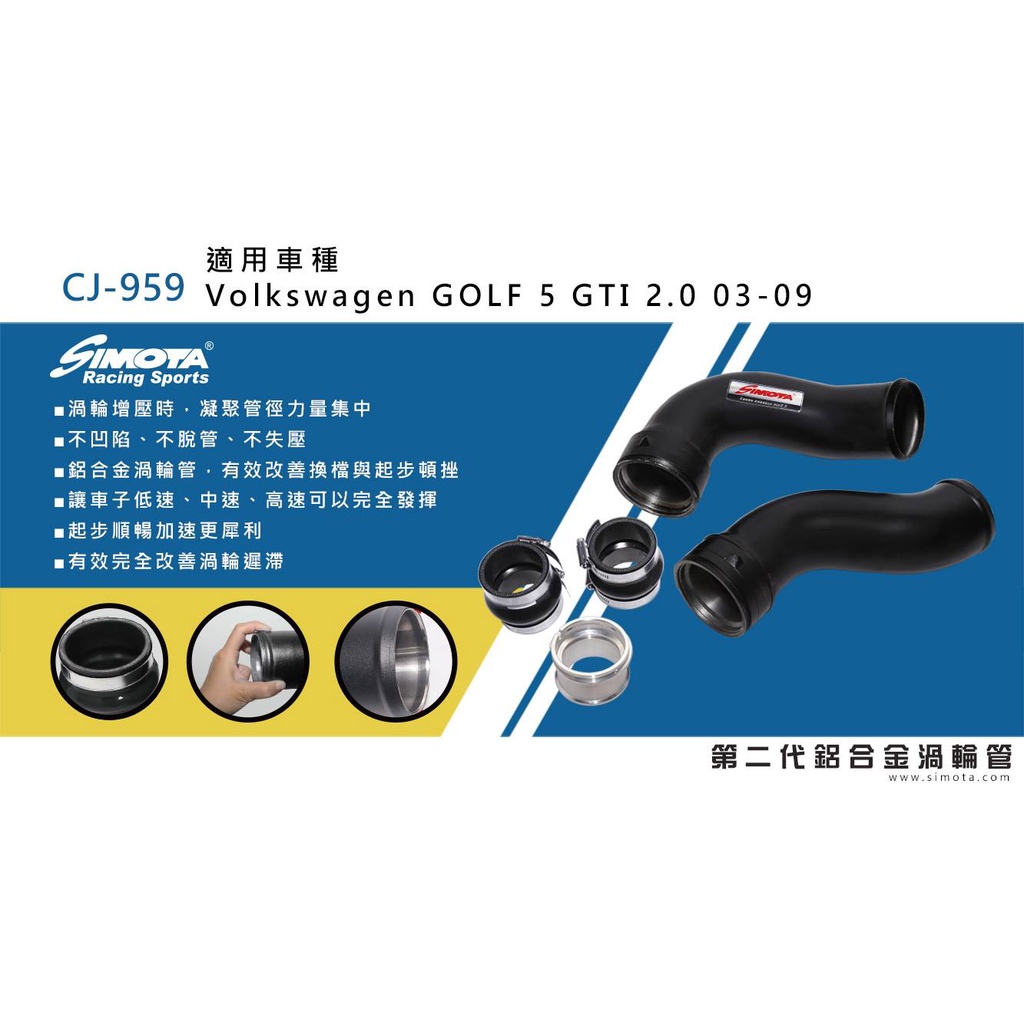 for 2003-2009 VW Golf5 2.0 GTI 渦輪管 渦輪鋁管 - Charger Pipe Kits