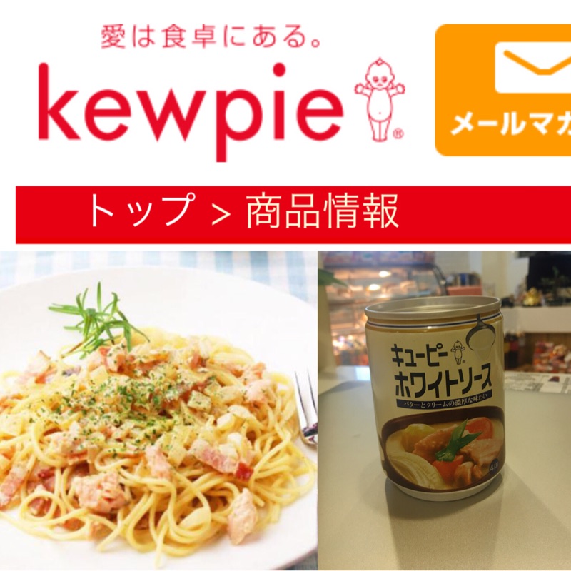 ［蕃茄園］kewpie 日本進口白醬  奶油 大豆 鮮奶油 罐裝 245g 義大利麵  超好吃的白醬 便利