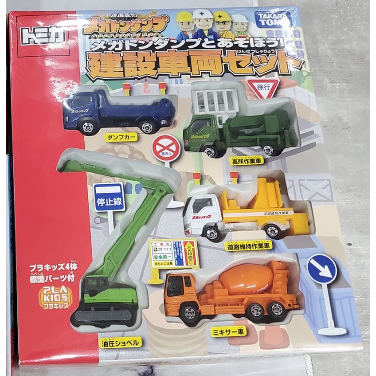 tomica set 盒組 建設車輛 吊車 水泥車 怪手