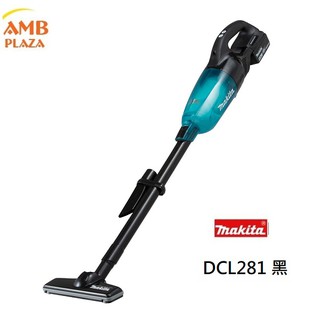 牧田 MAKITA 18V 大吸力 手持無線吸塵器 DCL281ZBX3 (黑單機) / DCL281ZWX3(白單機)
