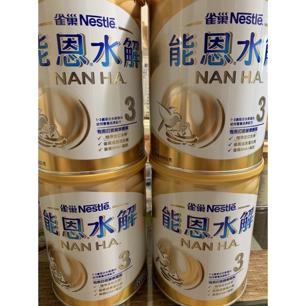 👍👍雀巢能恩全護/水解成長奶粉優惠價$665❗️❗️