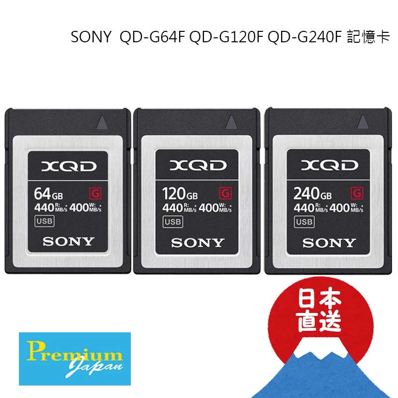 本物 SONY XQDメモリーカード Gシリーズ 120GB QD-G120F メーカー取寄