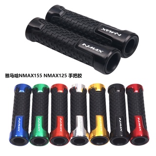 適用機車改裝雅馬哈NMAX155 NMAX125 橡膠手把膠手把套 握把 通用手把膠