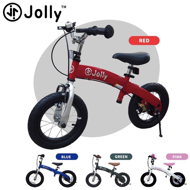 ⚠️另有匯款價、面交價 全新💯公司貨 英國 Jolly B0311兒童平衡車/腳踏車 12吋 14吋