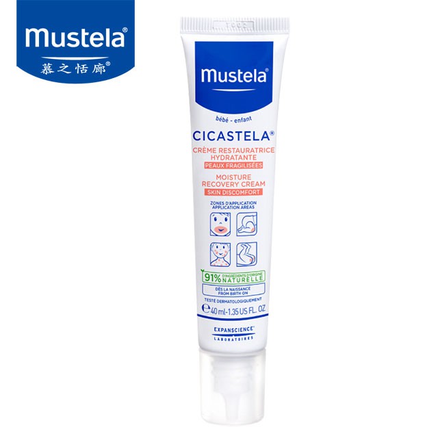 Mustela 舒恬良修護霜40ml 慕之恬廊