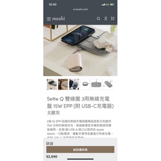 Sette Q 雙線圈 3用無線充電盤 15W EPP (附 USB-C充電器)