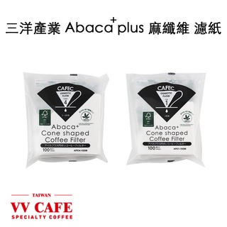 日本三洋產業Abaca plus 麻纖維酵素漂白 濾紙 1-2人份/2-4人份 兩種規格40入/100入《vvcafe》