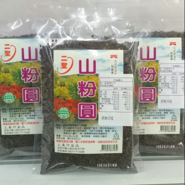 純天然 山粉圓 300g 純素 營養美味高纖飲料 沖泡飲品 團購人氣美食休閒食品伴手禮 懷舊古早味素食傳統零食零嘴點心