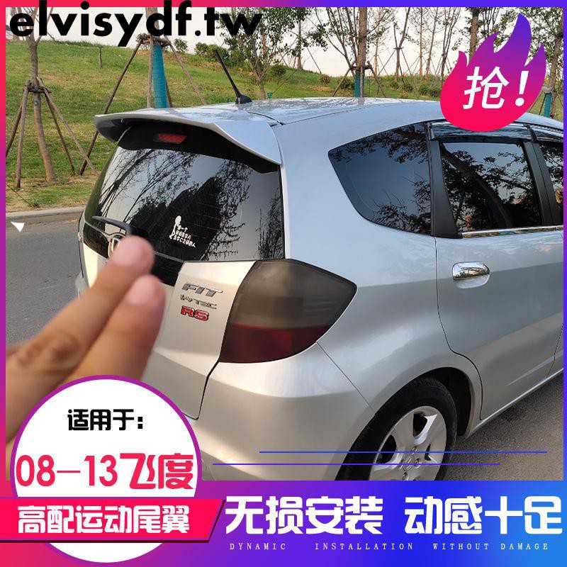 08 13款fit尾翼適用于本田二代fit改裝配件裝飾件烤漆頂翼尾翼 蝦皮購物