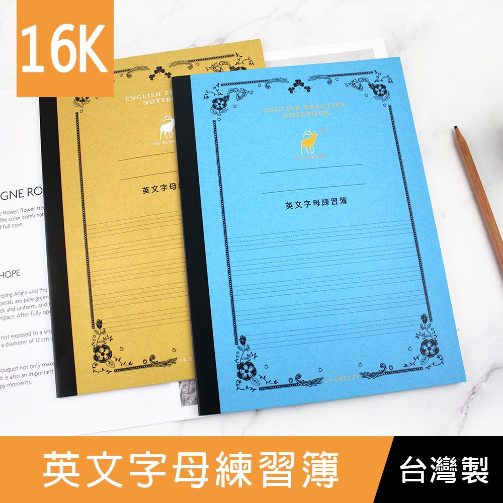 珠友 NB-15016 16K英文字母練習簿/筆畫書寫練習本/練字學習/學前啟蒙習作/基礎控筆練習/字母對照