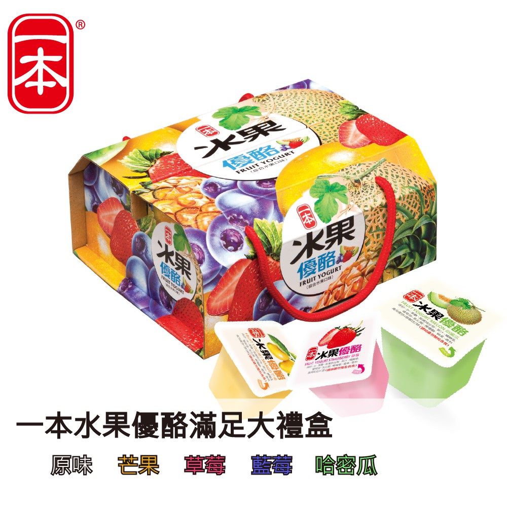 【一本】水果優酪果凍綜合大禮盒 968g