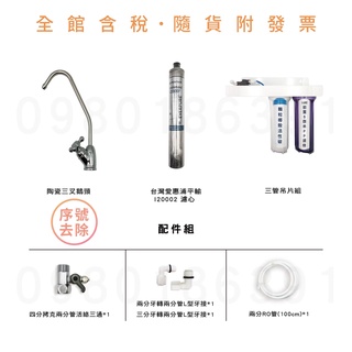 愛惠 Everpure QL2 I2000三道式吊片淨水器(平輸)※請先參考賣家關於我
