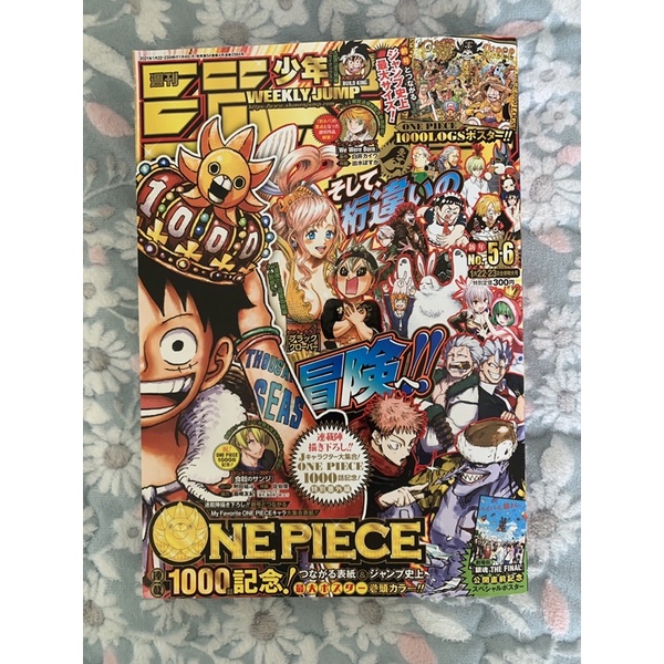 週刊少年Jump 2021 5 6 期 航海王 海報 海賊王 ONE PIECE