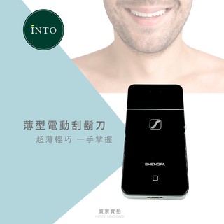 手機造型【薄型電動刮鬍刀】
