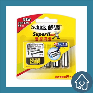 【舒適牌】舒適牌Schick Super II雙層潤滑 刮鬍刀片 5入裝 432