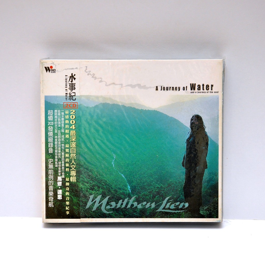 收藏出售 馬修連恩 水事紀 A Journey of Water 2CD