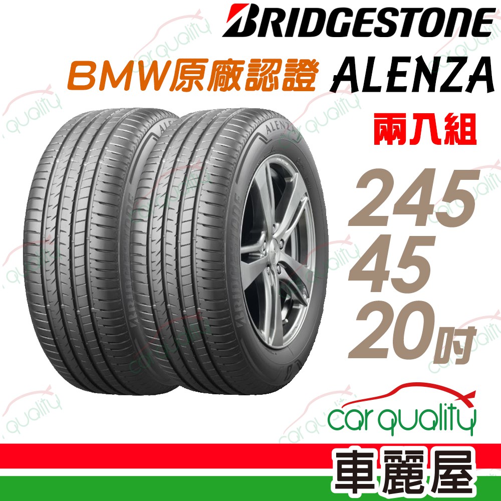 BMW原廠輪胎的價格推薦 - 2021年3月| 比價比個夠BigGo