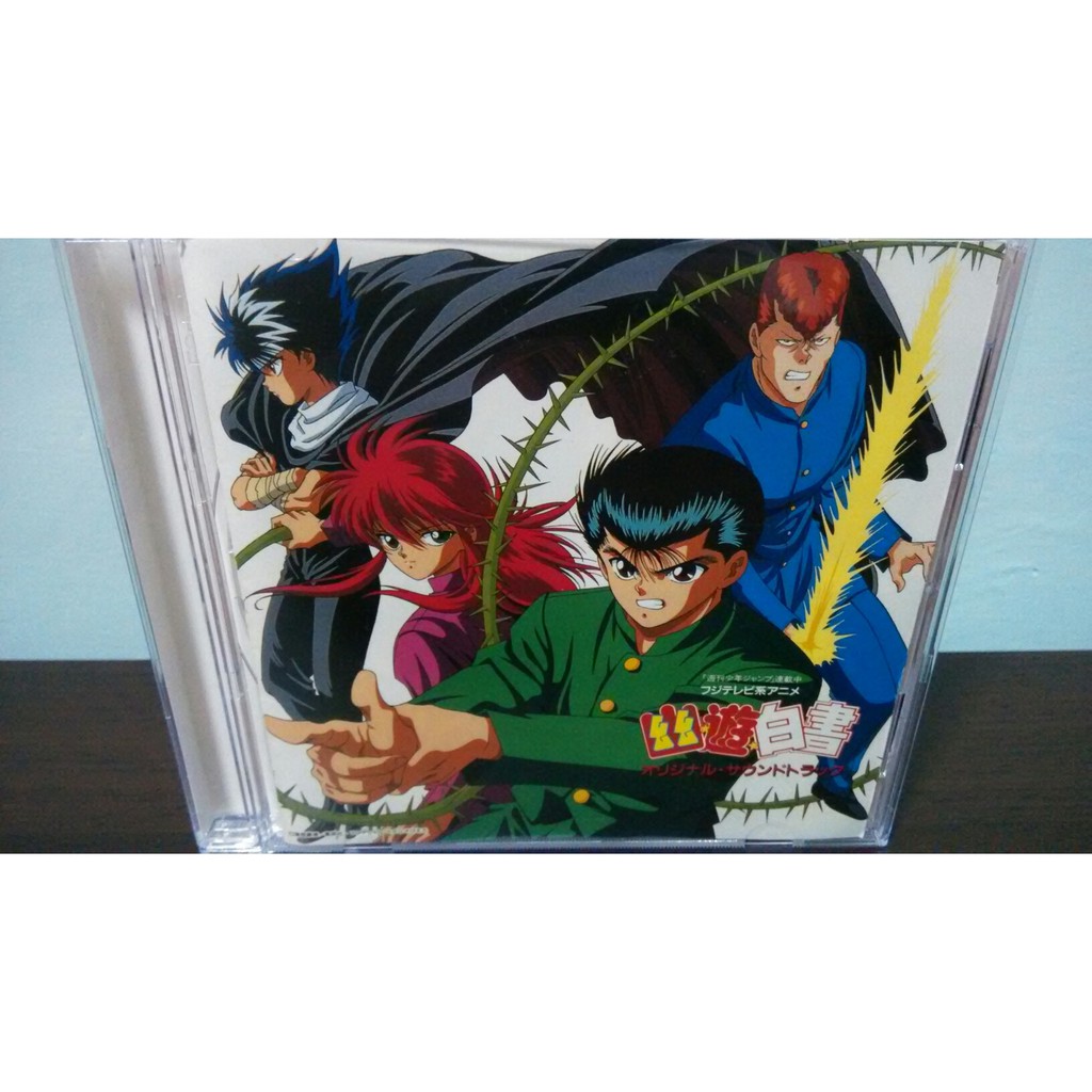 幽遊白書日版通常盤cd オリジナル サウンドトラックop 浦飯幽助藏馬桑原和真飛影 蝦皮購物