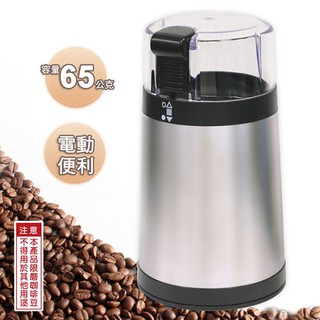 【日本寶馬牌】電動磨豆機/磨咖啡豆機/輕巧研磨機/料理機/食物研磨機SHW-399