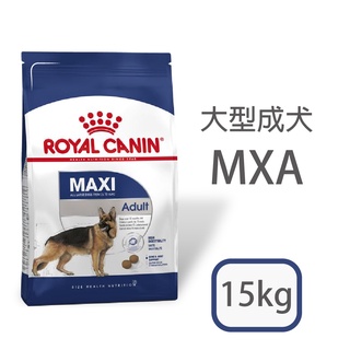 [日品現貨鋪] 法國皇家 GR26 MXAP MXA 大型成犬 15kg 16kg 飼料 狗飼料 成犬飼料 狗乾糧