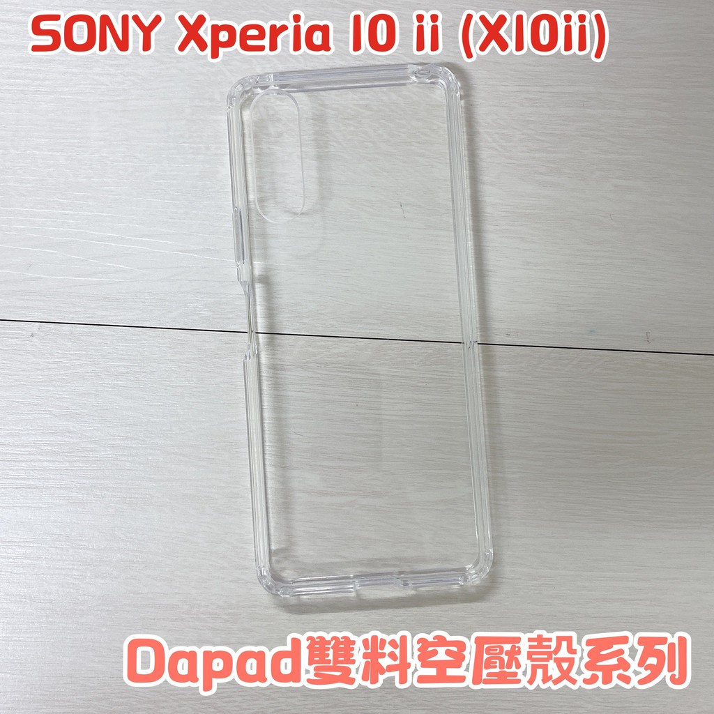 "係真的嗎" Dapad SONY Xperia 10 ii X10ii 雙料空壓殼 手機殼保護殼背蓋