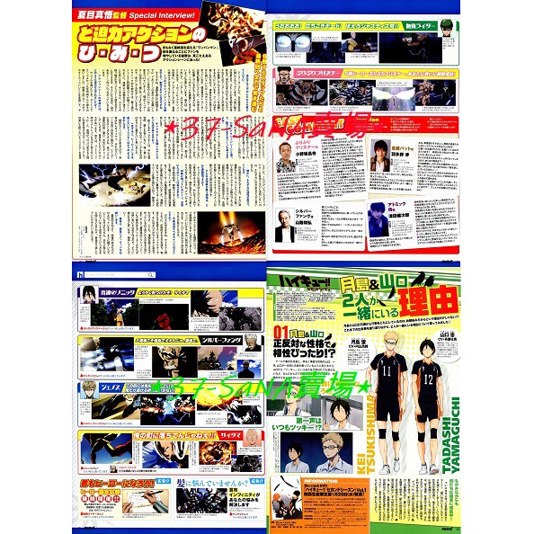 日雜切頁 4p 一拳超人 埼玉 傑諾斯 羽多野涉 小野坂昌也 津田健次郎 山路和弘 排球少年 月島 山口 蝦皮購物