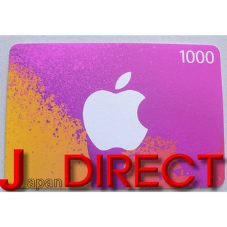 日本Apple Gift Card 1000日圓面額禮物卡 日區iTunes日帳專用 序號 點數卡 儲值卡 預付卡禮品卡