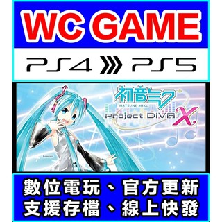 【WC電玩】PS5 PS4 初音未來 Project DIVA X 中文（認證版 / 隨身版）下載 數位版