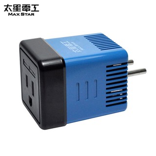真安全 旅行用變壓器1600W(220變110V)(此款不適用於負離子吹風機)