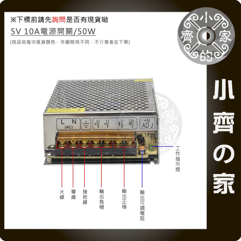 AC TO DC 220V 110V 轉 5V 10A 50W 國際電壓 變壓器 穩壓 電源 供應器 轉換器 小齊的家