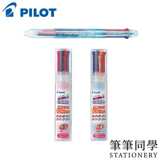 〚筆筆同學〛百樂PILOT 超細變芯筆芯10色組 0.3/0.4 HI-TEC-C COLETO多色筆BLS-CLT變心