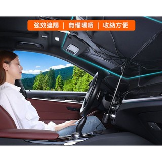 【特防曬鈦銀款】汽車遮陽 摺疊好收納 車用防曬鈦銀傘 汽車防曬隔熱遮陽擋 前擋風玻璃遮陽傘