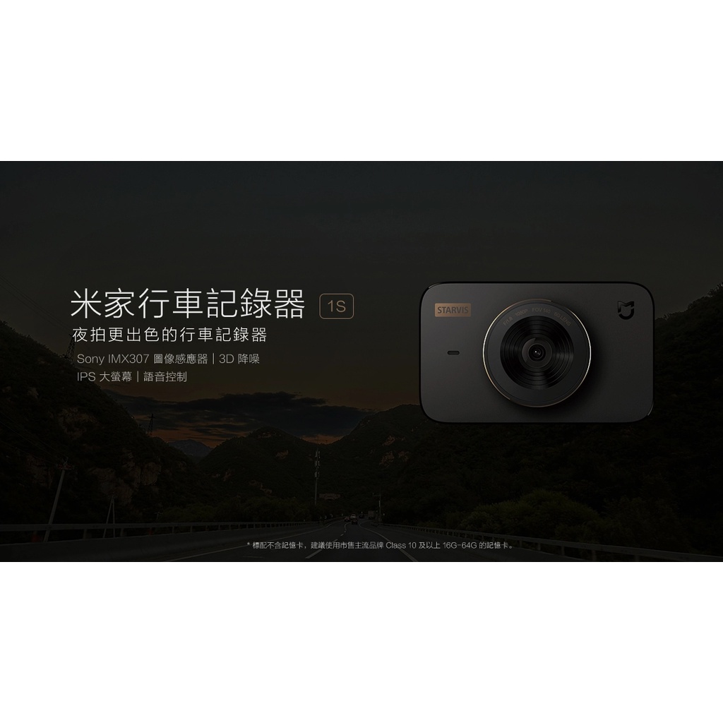 二手良品小米行車記錄器 1080p高清夜視 單鏡頭迷你 汽車行車紀錄器(含後視鏡支架+32G記憶卡)