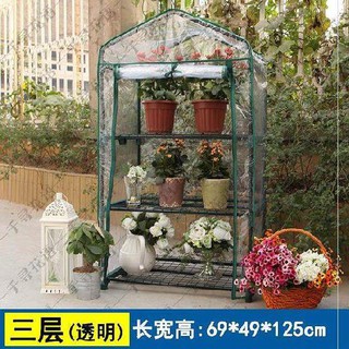 棚罩室內陽臺多肉植物室外溫室小型花棚底盤防凍戶外花棚架遮花棚 蝦皮購物