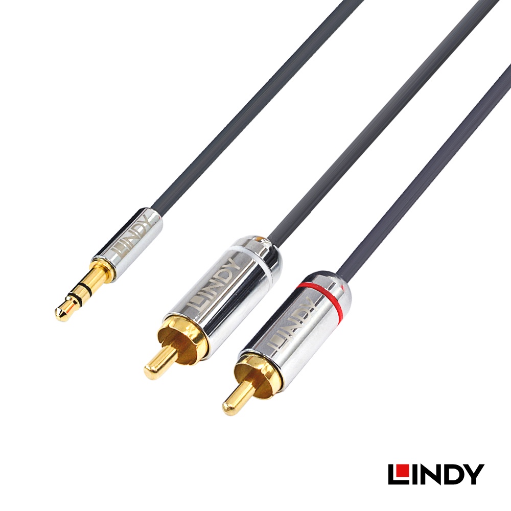 LINDY德商】頂級雙RCA to 3.5mm 音源線1~10公尺 3.5MM轉2RCA音源線 3.5MM對紅白端子線
