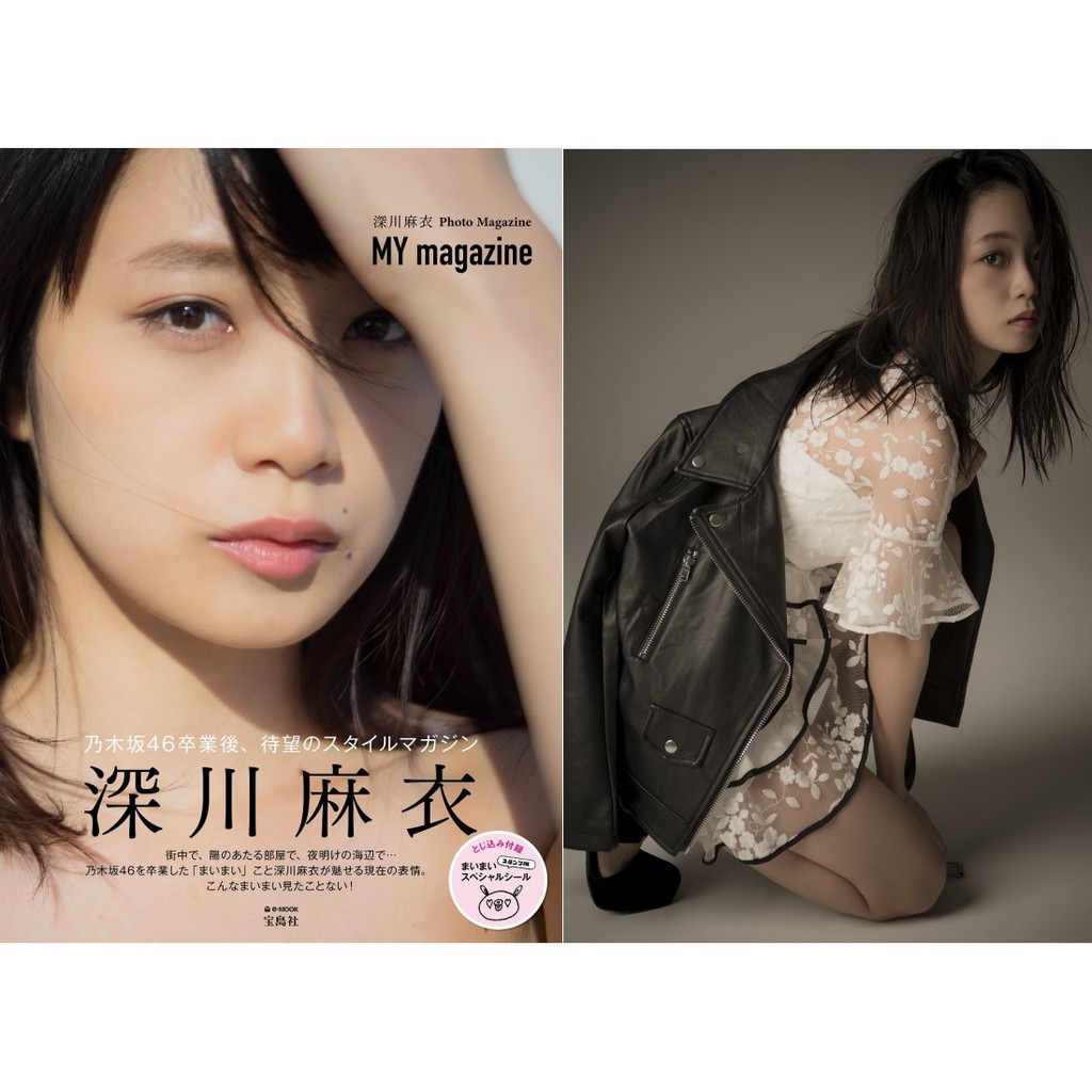 21 330 41 審核會員商品 廠商庫存品 深川麻衣 My Magazine寫真集 蝦皮購物