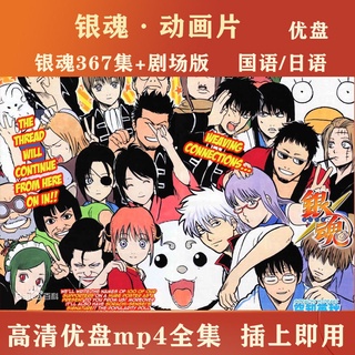 銀魂動畫 優惠推薦 23年1月 蝦皮購物台灣