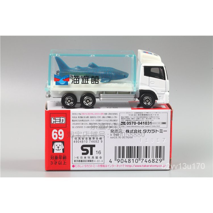 Tomica 海遊館 Ptt討論與高評價商品 21年8月 飛比價格