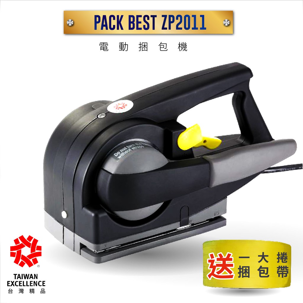 手提式電動打包機的價格推薦- 2026年1月| 比價比個夠BigGo