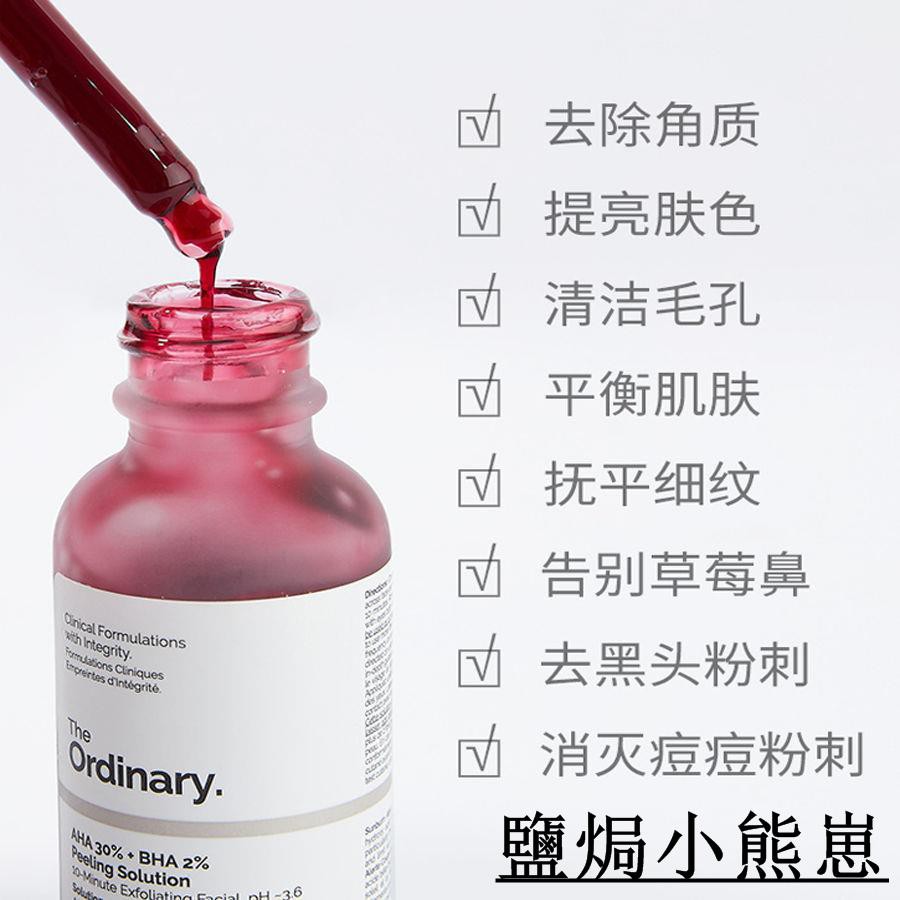 The Ordinary水楊酸去角質 拍賣 評價與ptt熱推商品 2021年5月 飛比價格
