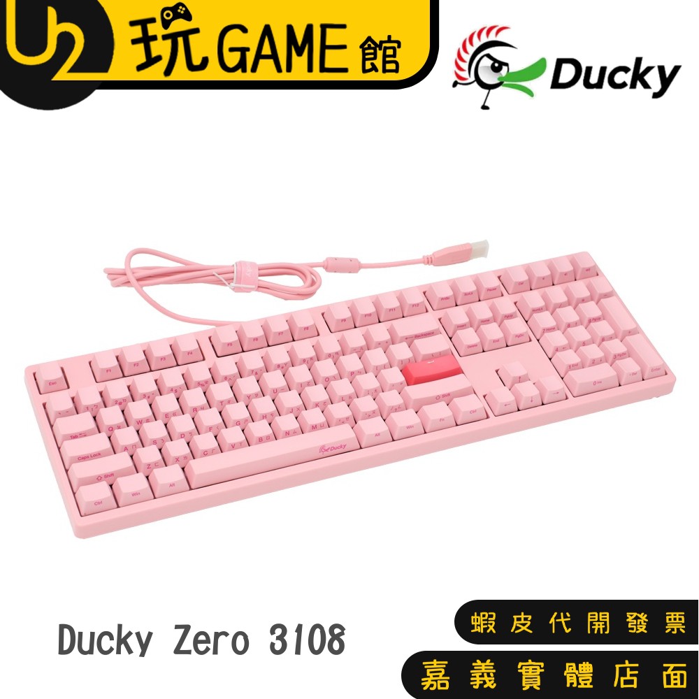 Ducky Zero 3108 機械式鍵盤 cherry  機械式 鴨子 鍵盤 粉色佳人【U2玩GAME】