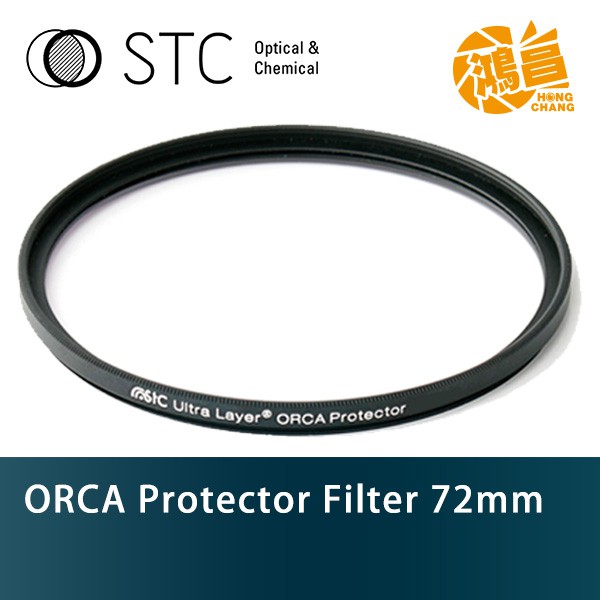 STC ORCA Protector Filter 72mm 極致透光保護鏡 台灣勝勢科技 72【鴻昌】