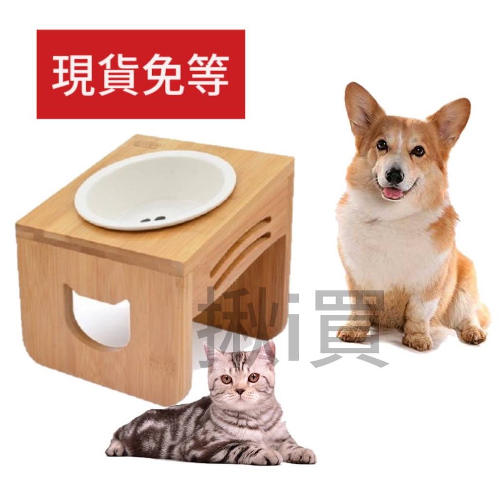 揪i買 現貨免等優米卡斜口木頭碗架 陶瓷碗 犬貓適用碗 蝦皮購物