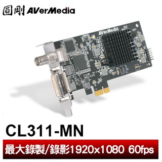 圓剛 CL311-MN SDK擷取卡 HDMI+SDI+DVI+VGA【圓剛官方】＊客訂品，下單請詢問交期