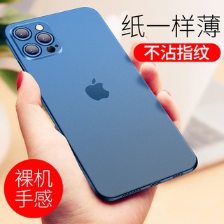 iPhone 12 手機殼 蘋果12手機殼iPhone12ProMax磨砂ni透明12Max硅膠超薄防摔包鏡頭