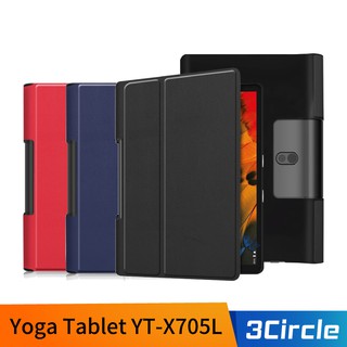 Lenovo 聯想 Yoga Tablet YT-X705L 皮套 卡斯特紋皮套 三折皮套 側翻 側掀皮套