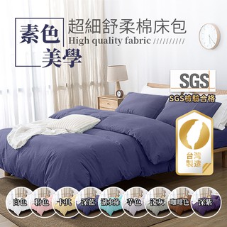 開幕特價 多款任選 現貨 單人床包/雙人床包/加大床包/特大床單/床包組